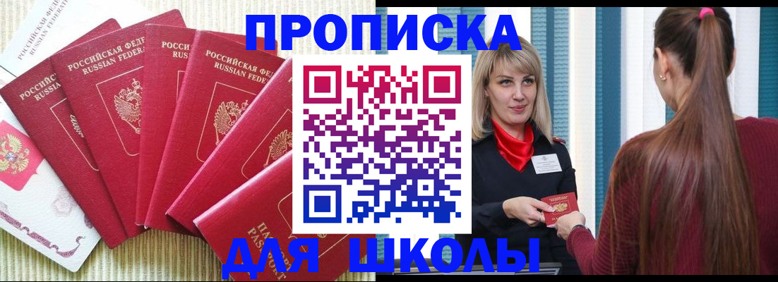 временная регистрация недорого в Алуште