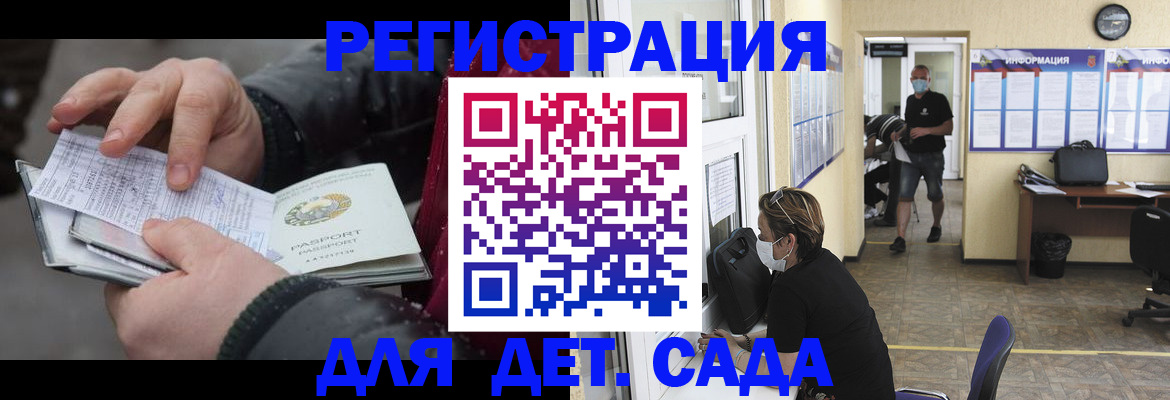 прописка 2025 в Алуште