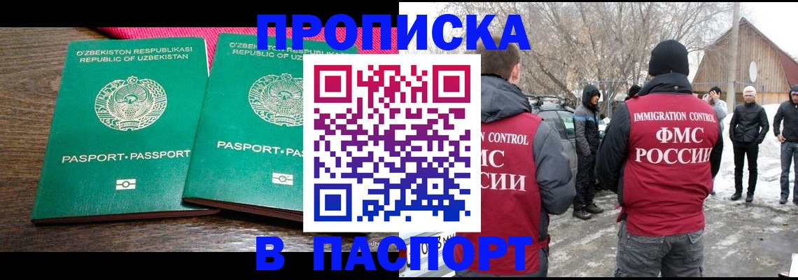 временная регистрация в квартире в Алуште