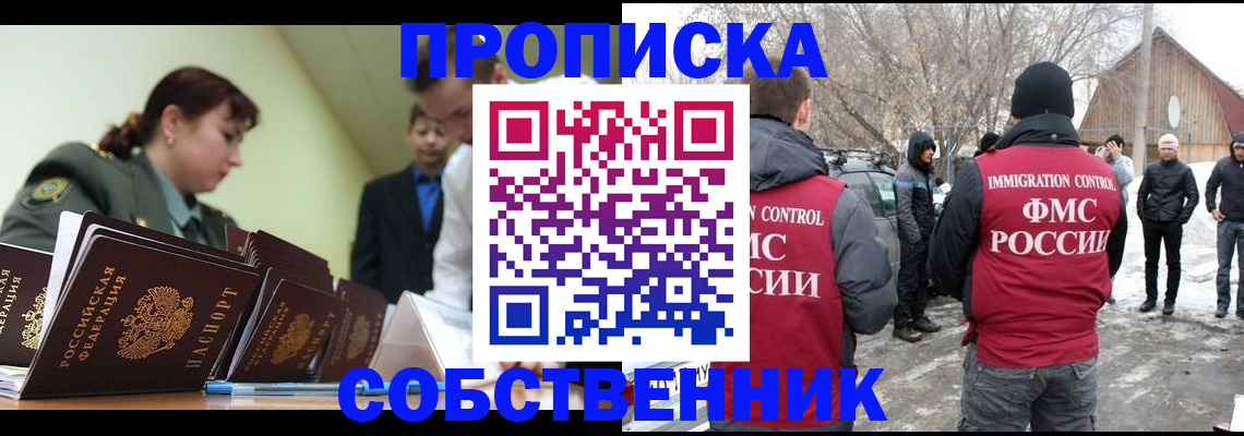 регистрация в Алуште